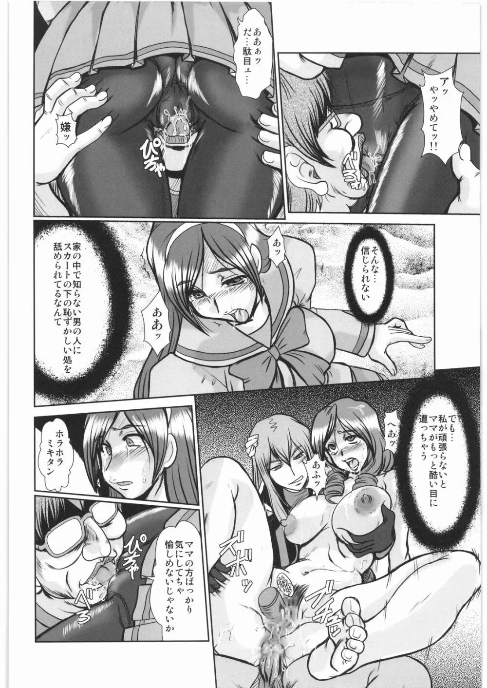 F-65 - page35