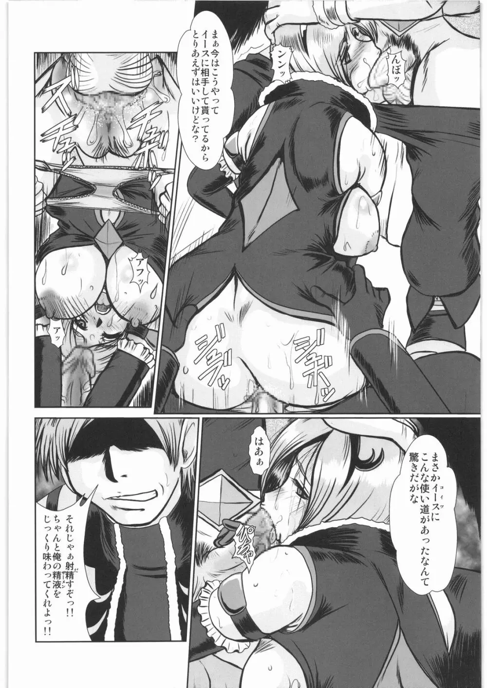 F-65 - page7