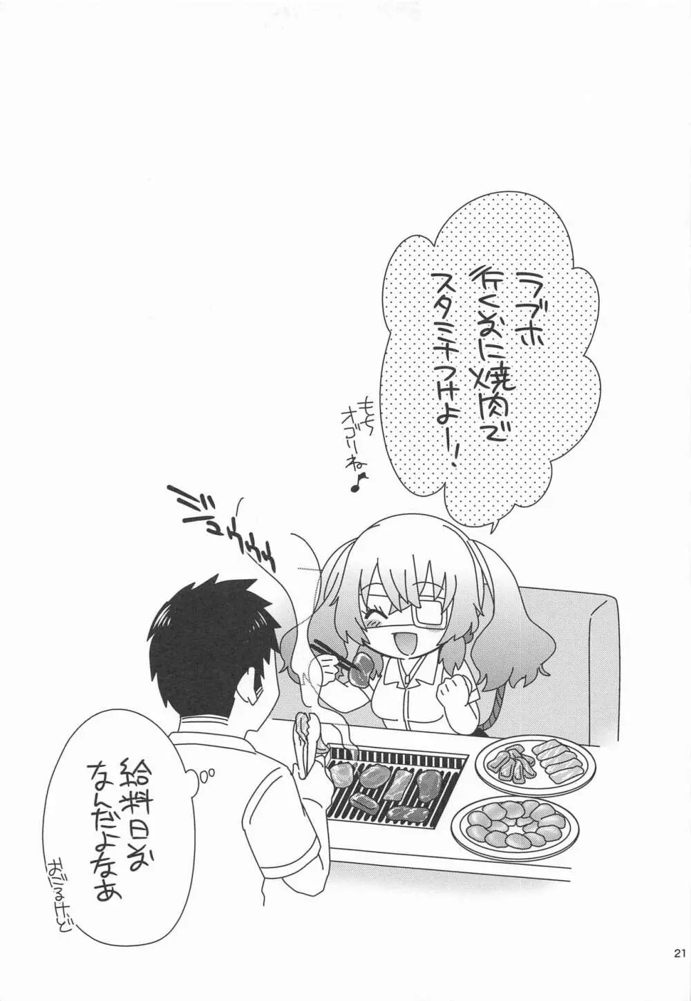 オリーヴと公衆トイレでエッチする - page20