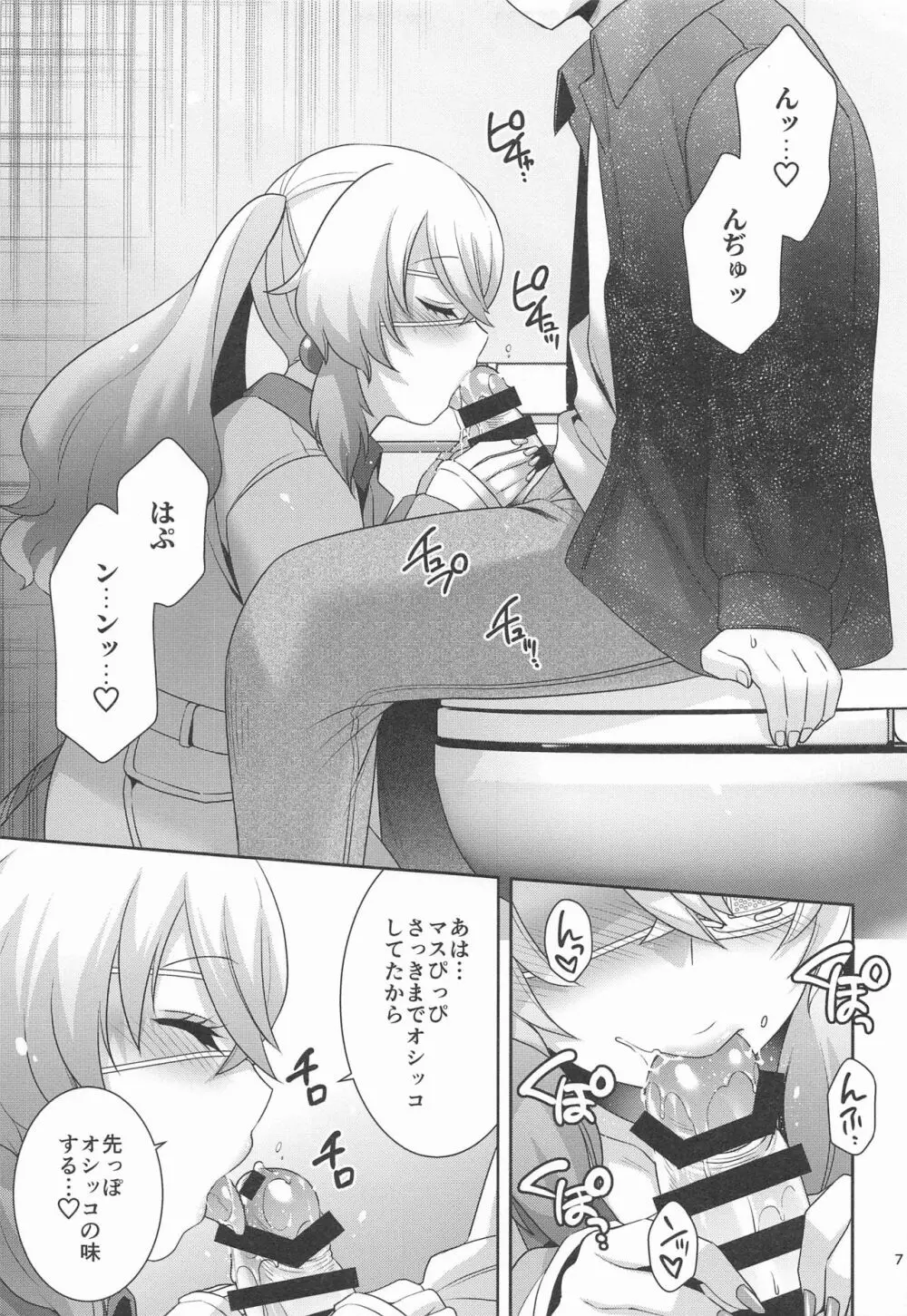 オリーヴと公衆トイレでエッチする - page6