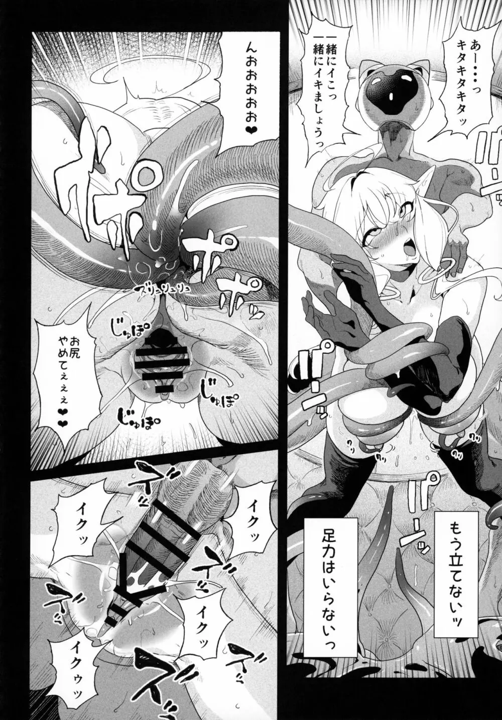 電脳姦姫 仮想空間で堕ちる少女 - page47