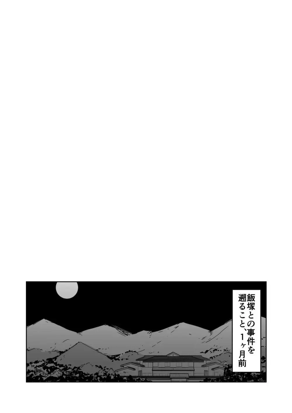 憧れの女 学祭編#9-10 - page32