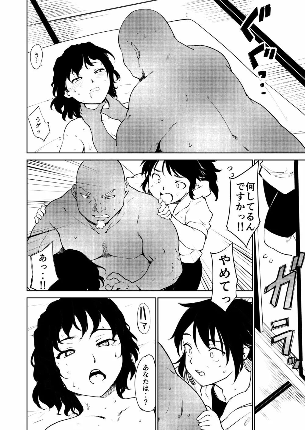 憧れの女 学祭編#9-10 - page48