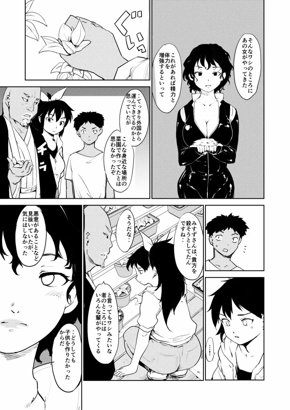 憧れの女 学祭編#9-10 - page57