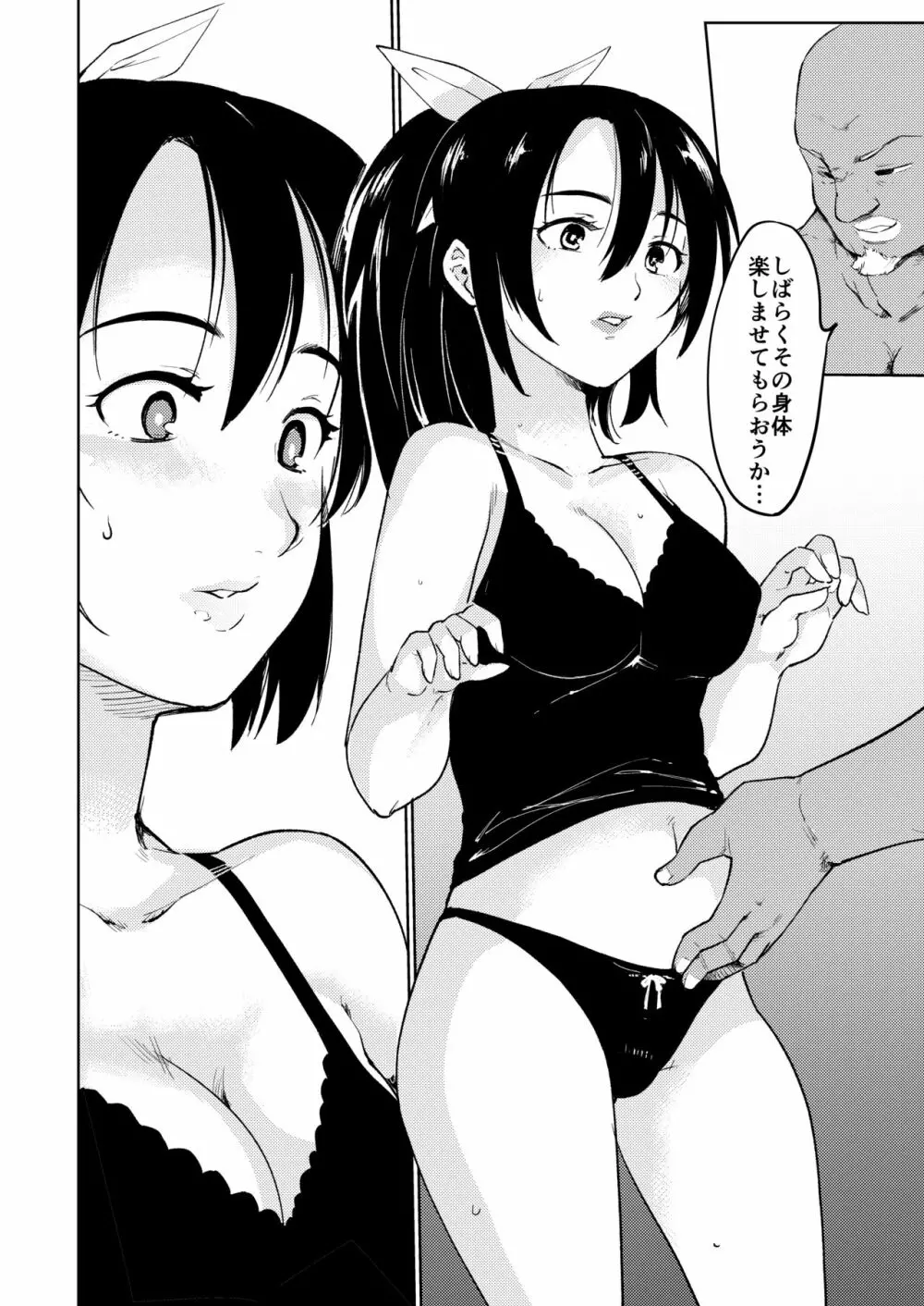 憧れの女 学祭編#7-8 - page43