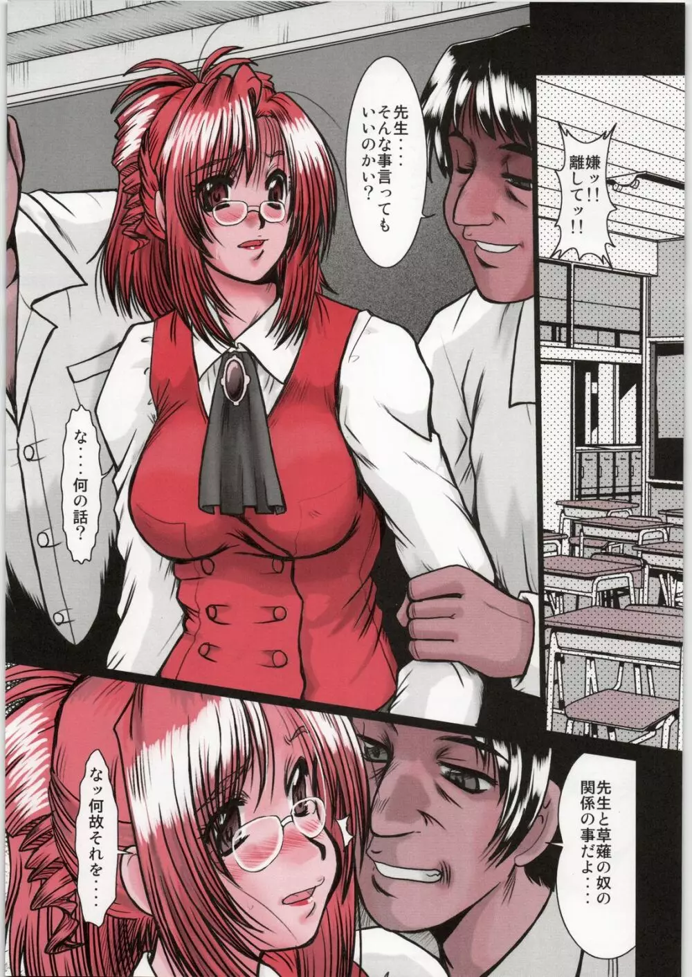 みずほ - page2