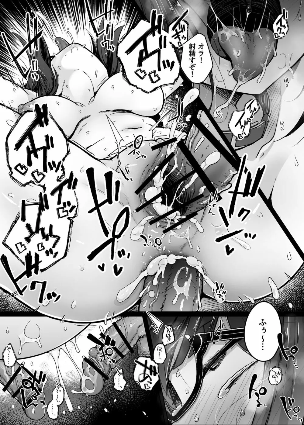 僕は友達の妹を金で買った - page25