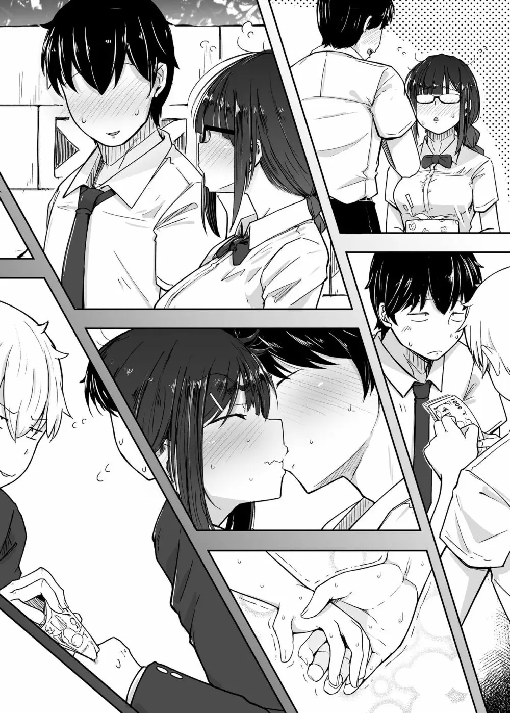 僕は友達の妹を金で買った - page42