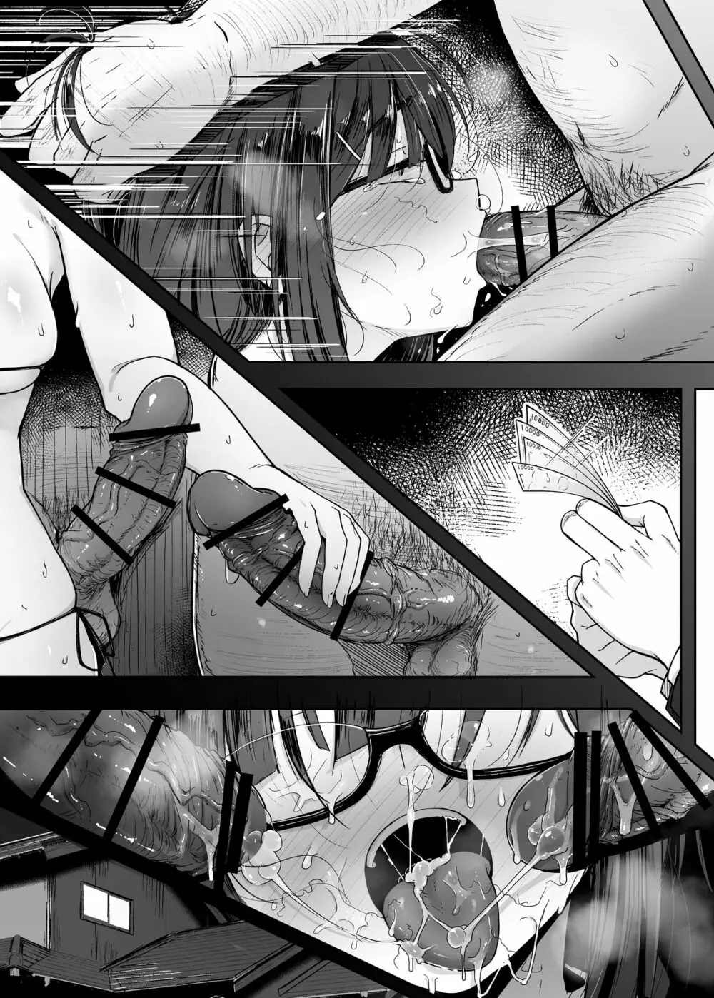 僕は友達の妹を金で買った - page43