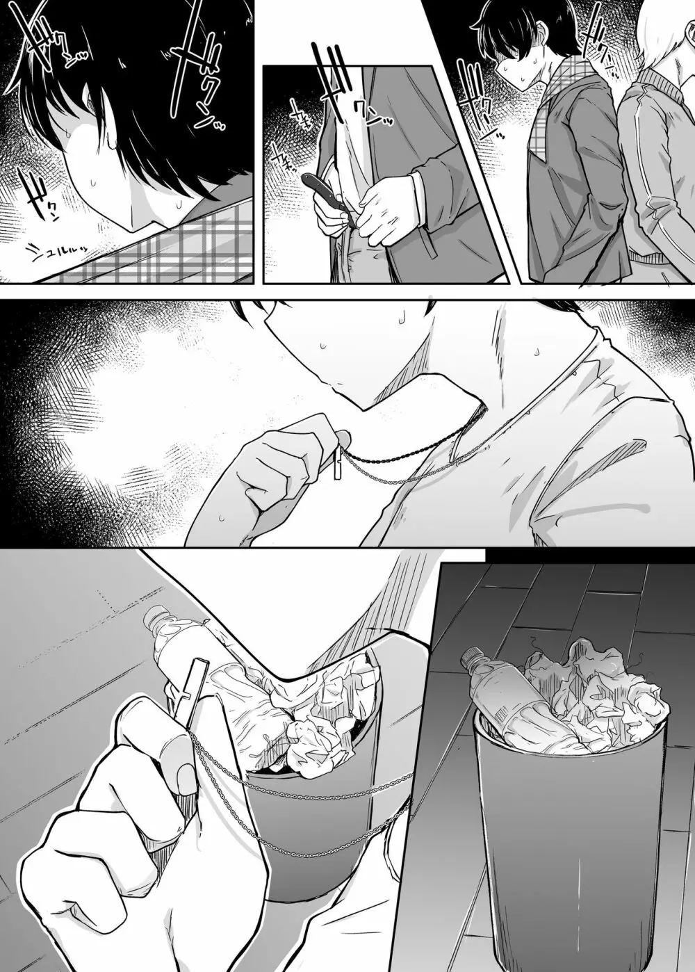 僕は友達の妹を金で買った - page54