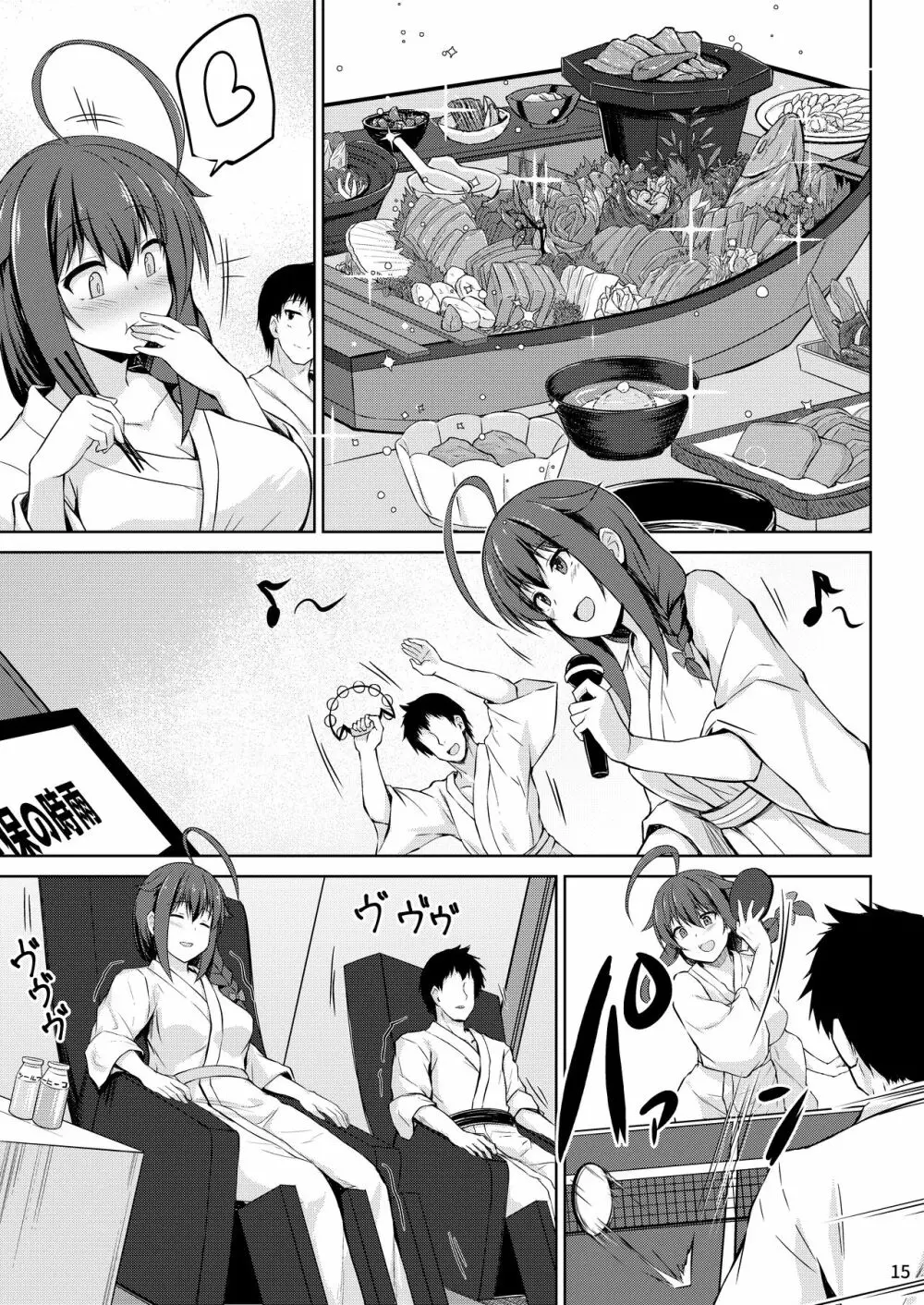 いとしぐれ ~二人で温泉編~ - page15