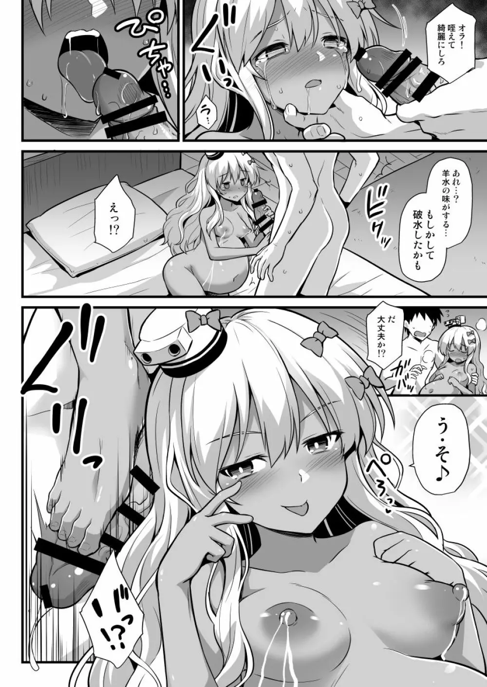 艦娘着妊グレカーレちゃんと楽しいボテ腹H - page16