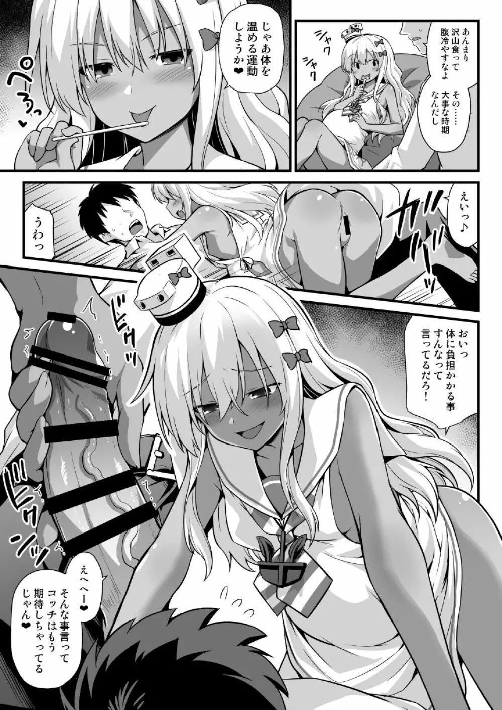 艦娘着妊グレカーレちゃんと楽しいボテ腹H - page5