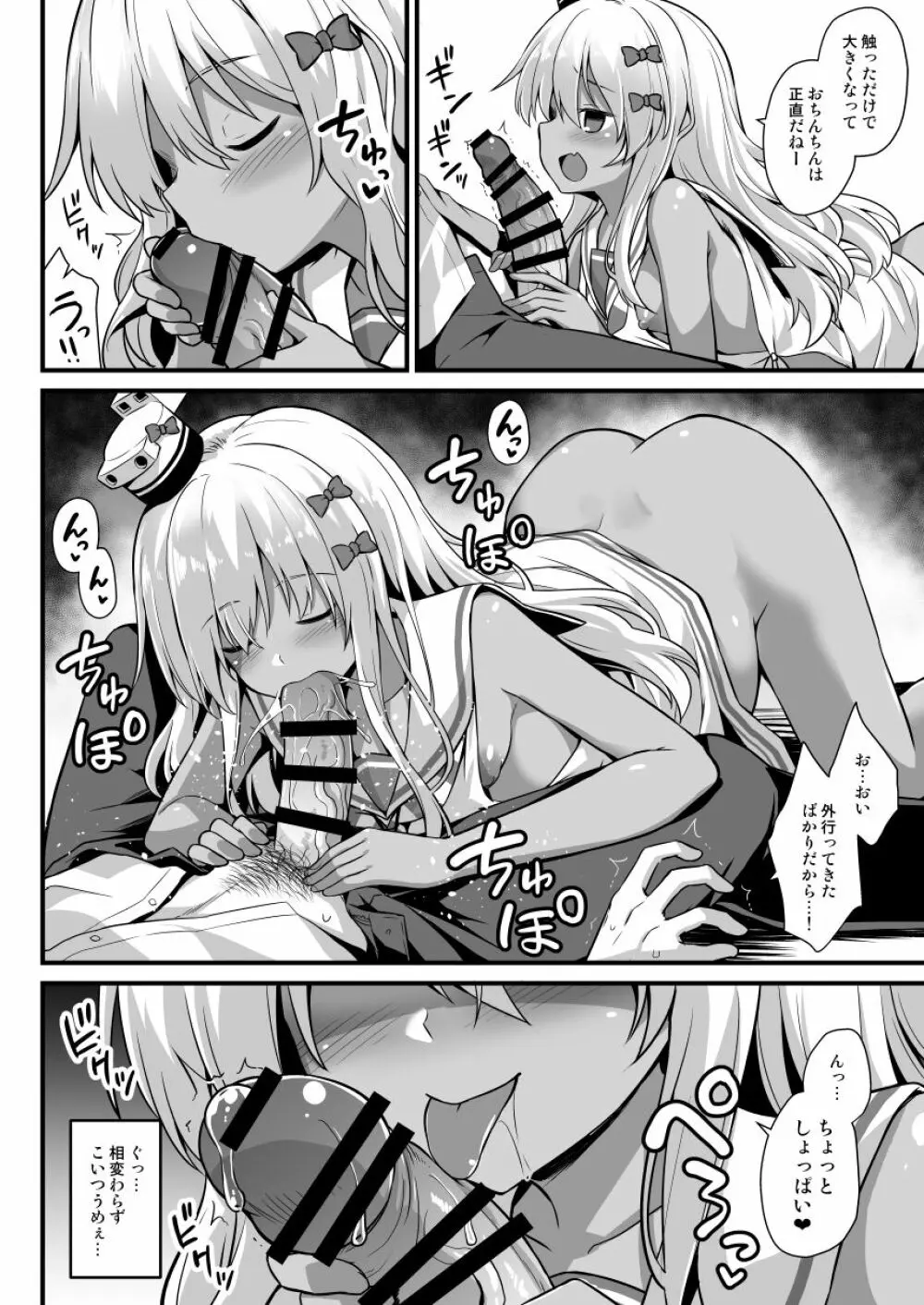 艦娘着妊グレカーレちゃんと楽しいボテ腹H - page6