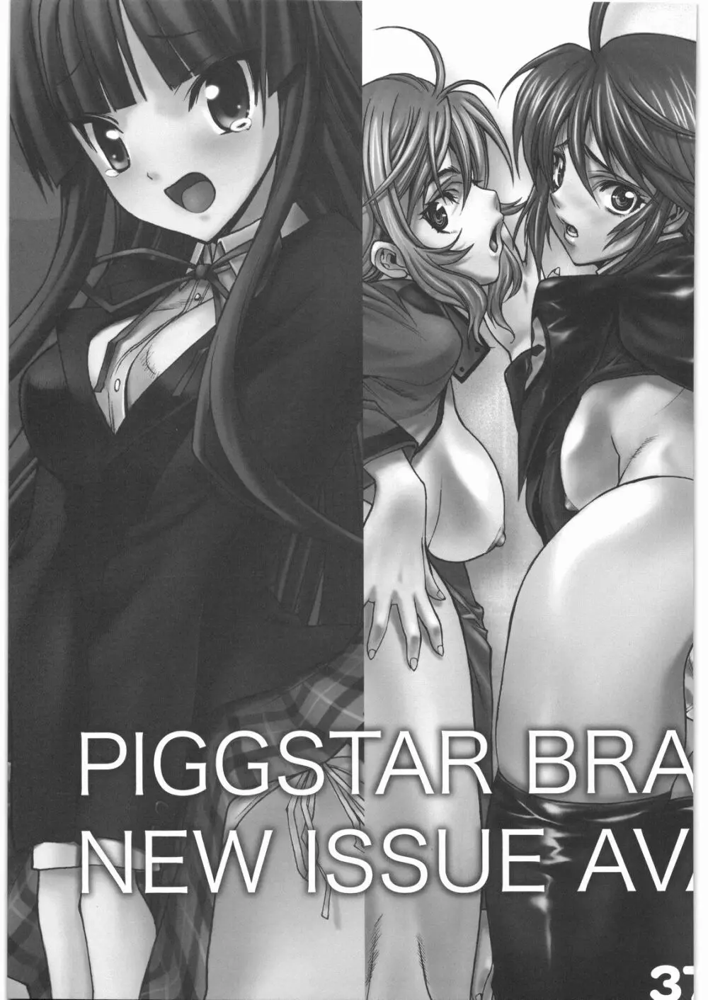 スケアヘッド - page34