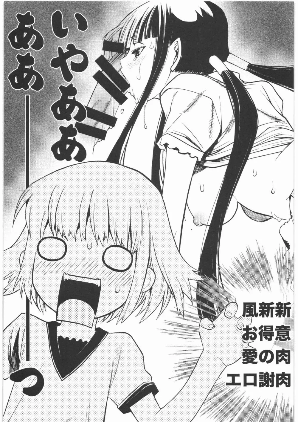 スケアヘッド - page8