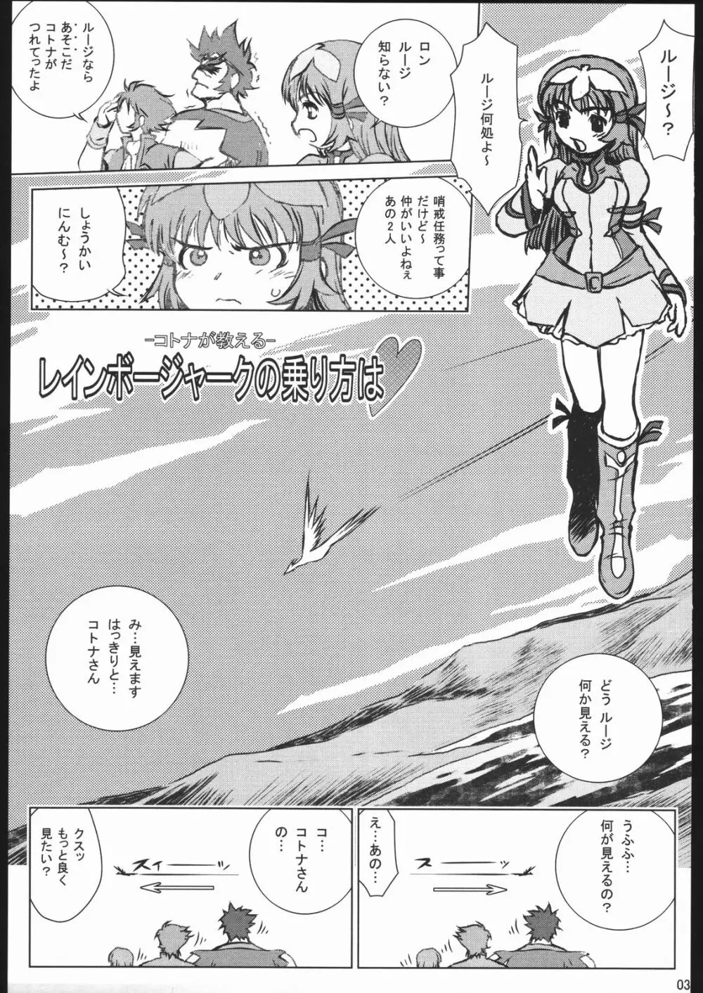 GEO EXXED 01 - page2