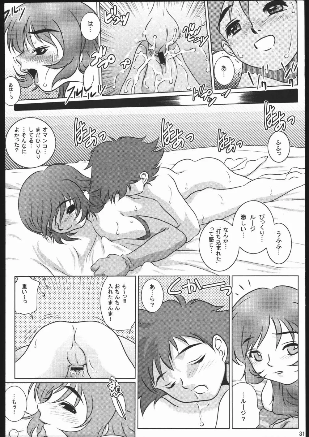 GEO EXXED 01 - page30