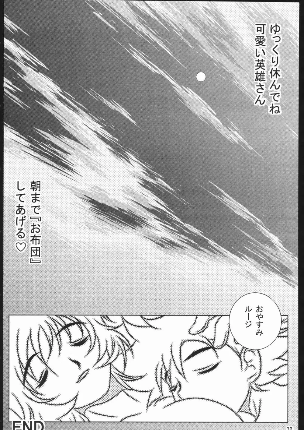 GEO EXXED 01 - page31