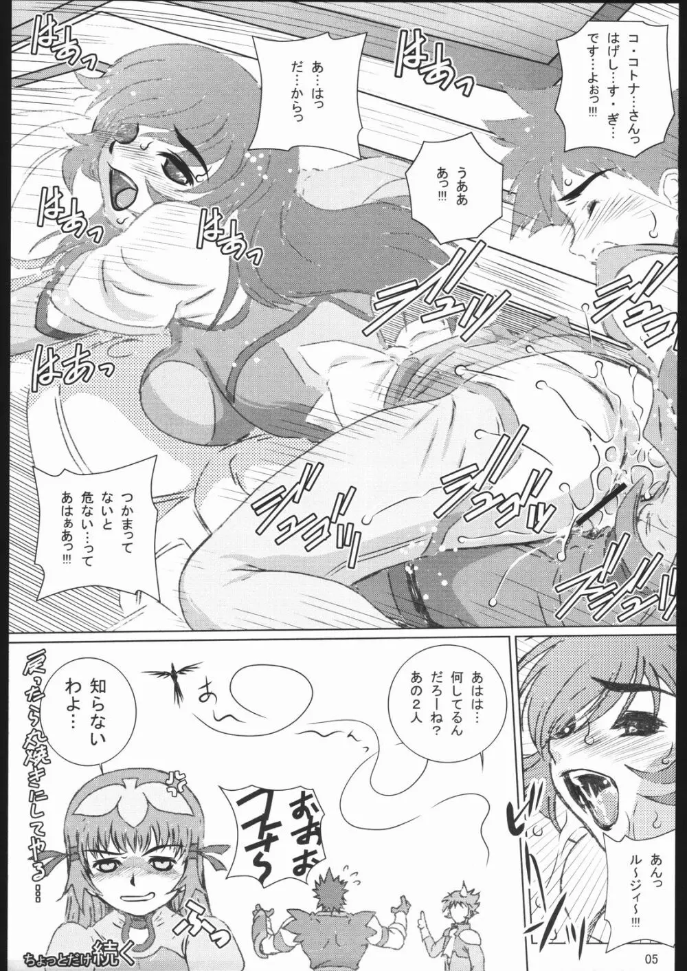 GEO EXXED 01 - page4