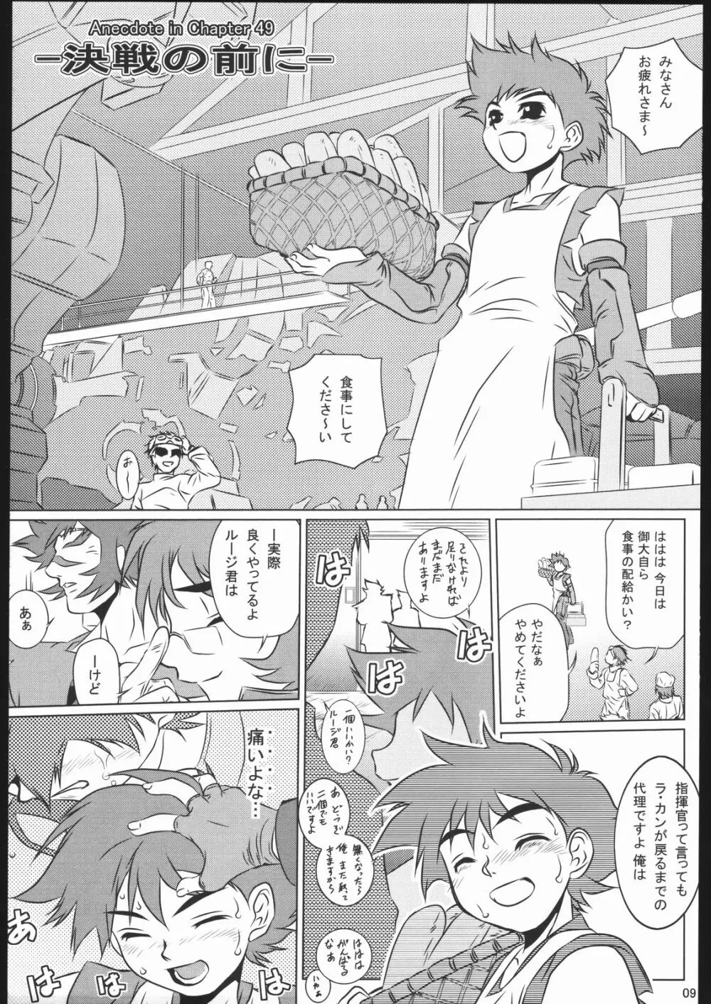 GEO EXXED 01 - page8