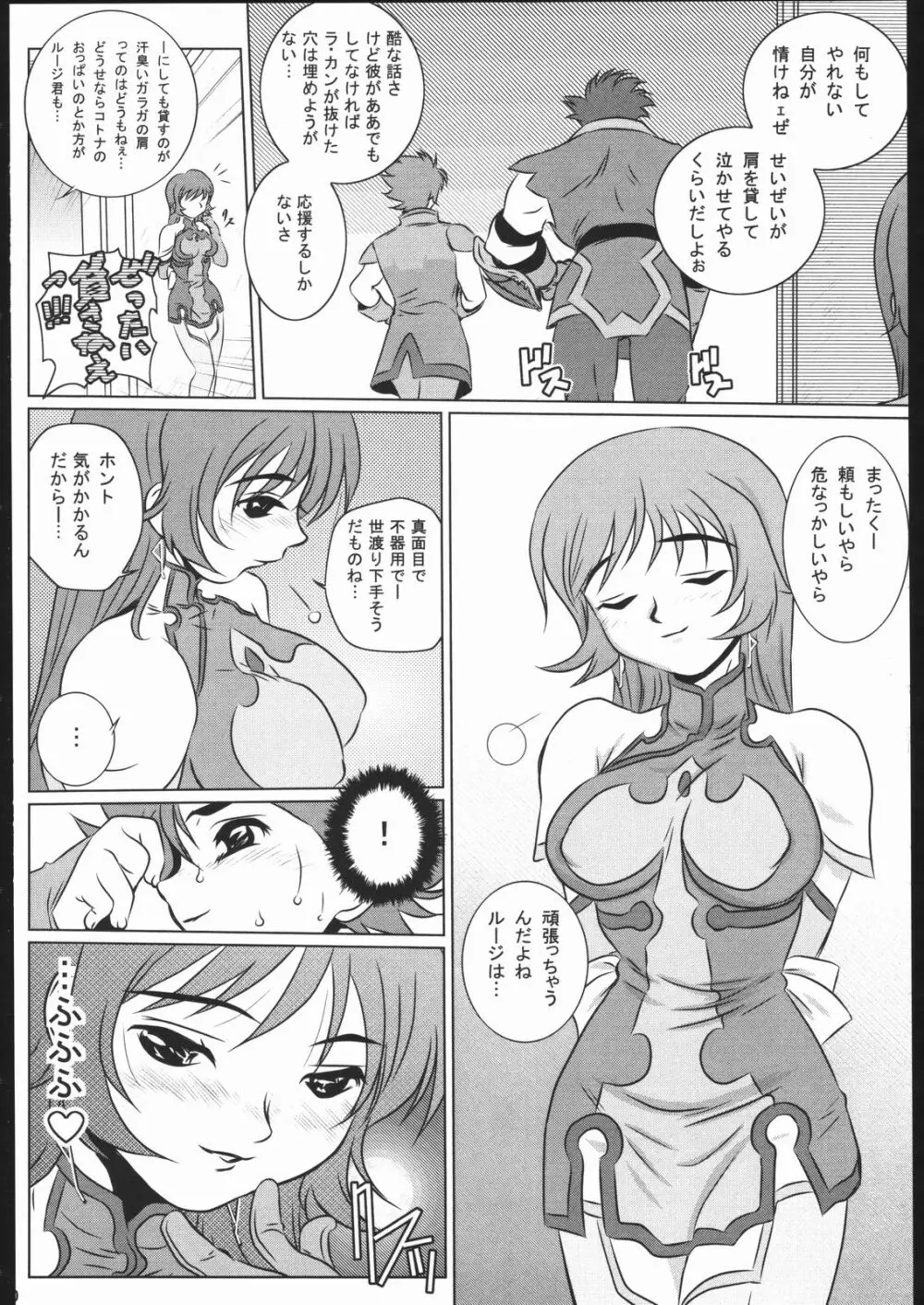 GEO EXXED 01 - page9