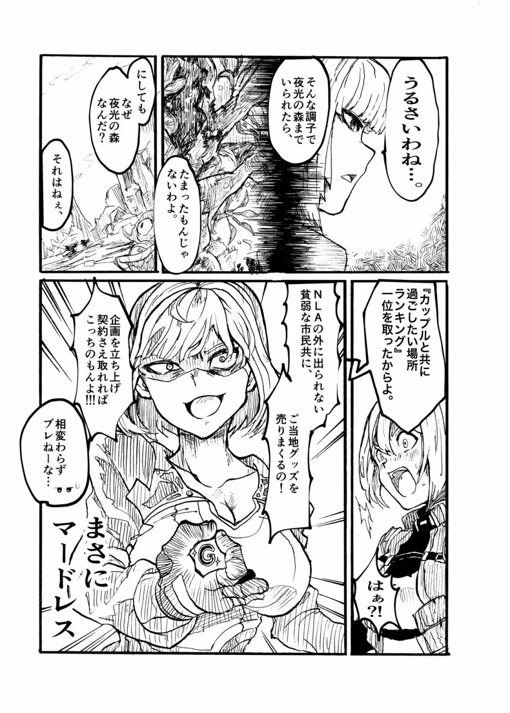 24H - page13