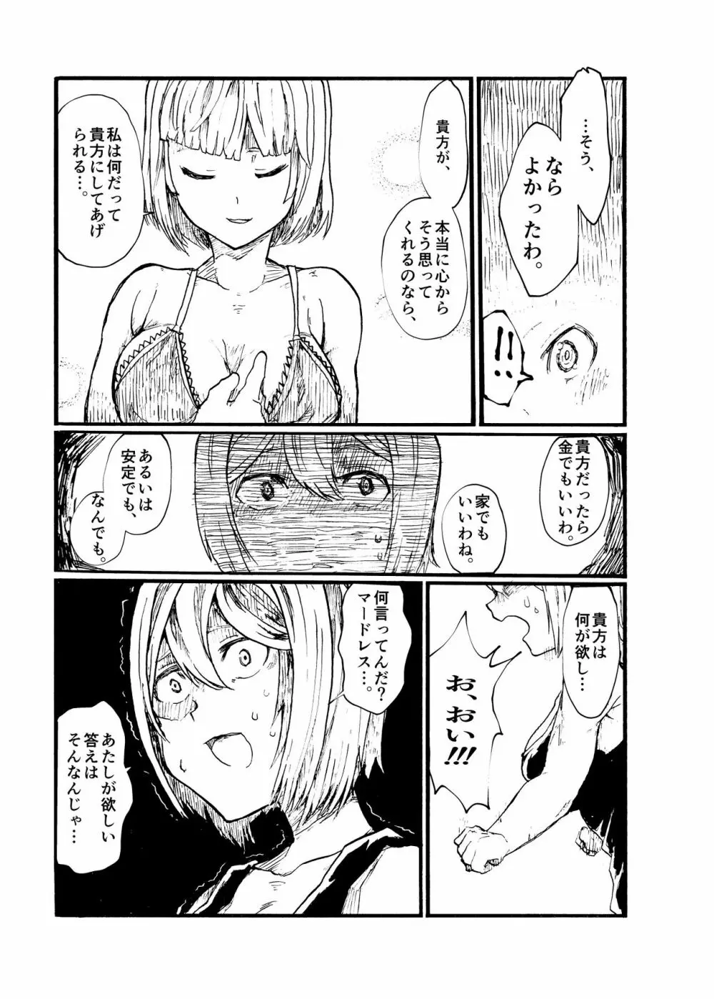 24H - page34