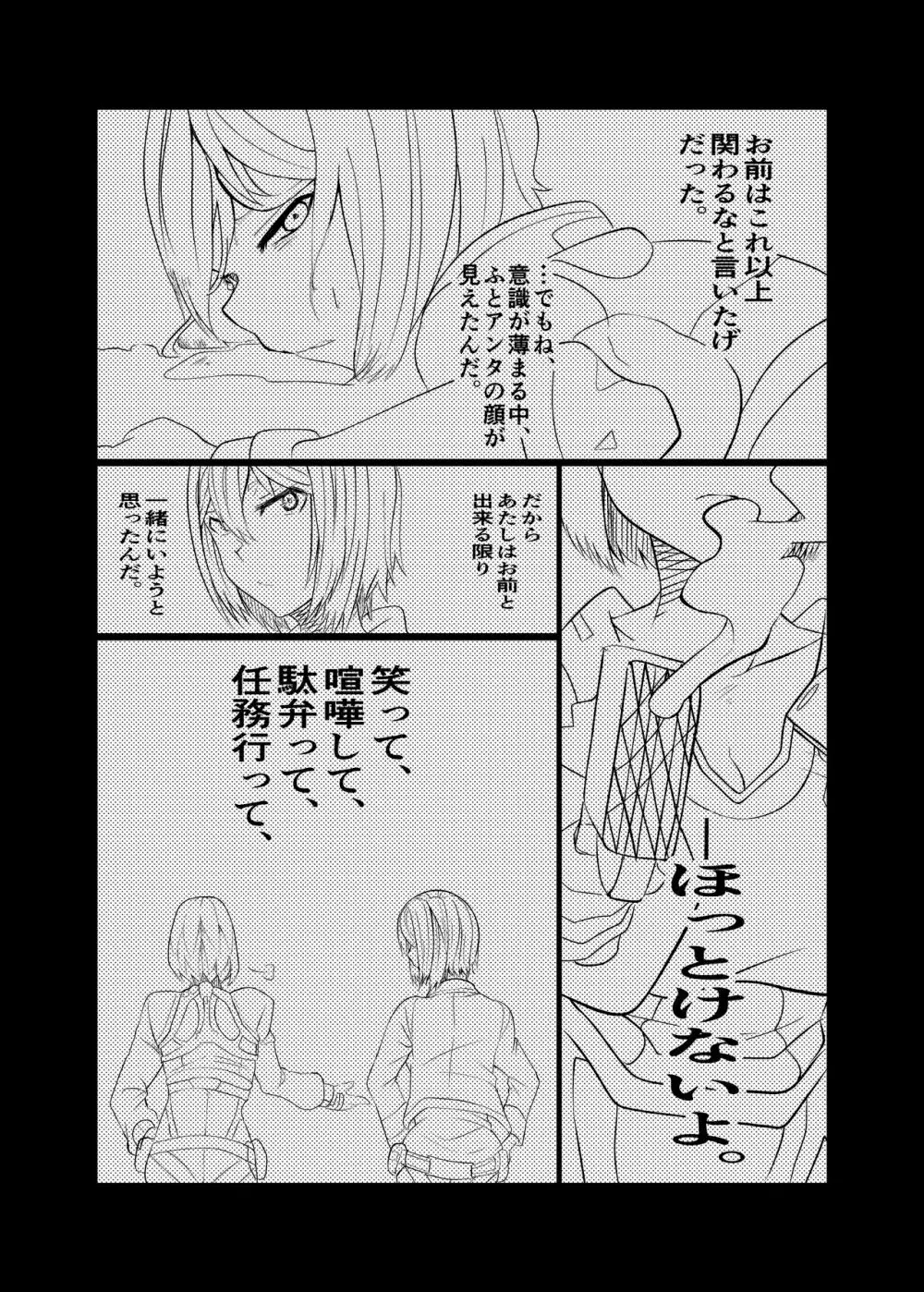 24H - page47
