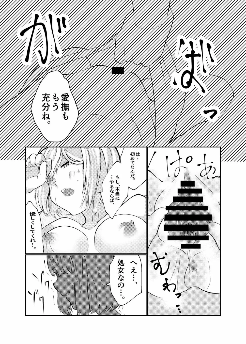 24H - page49