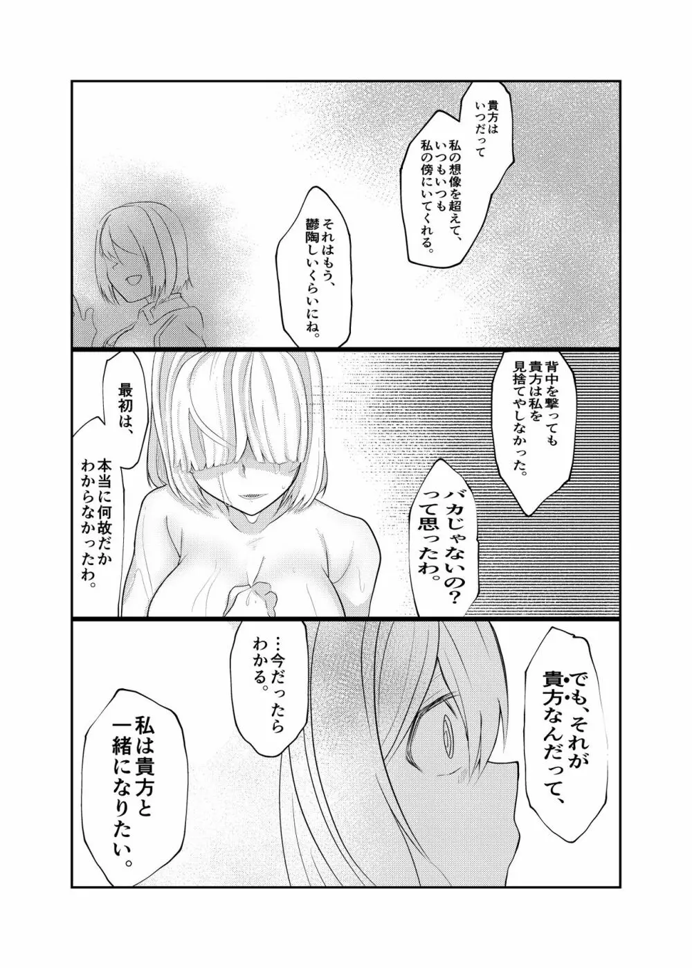 24H - page54