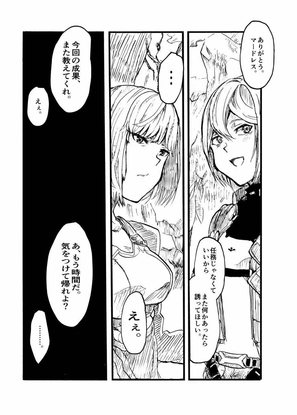 24H - page69