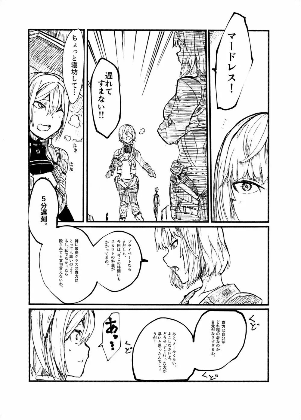 24H - page7