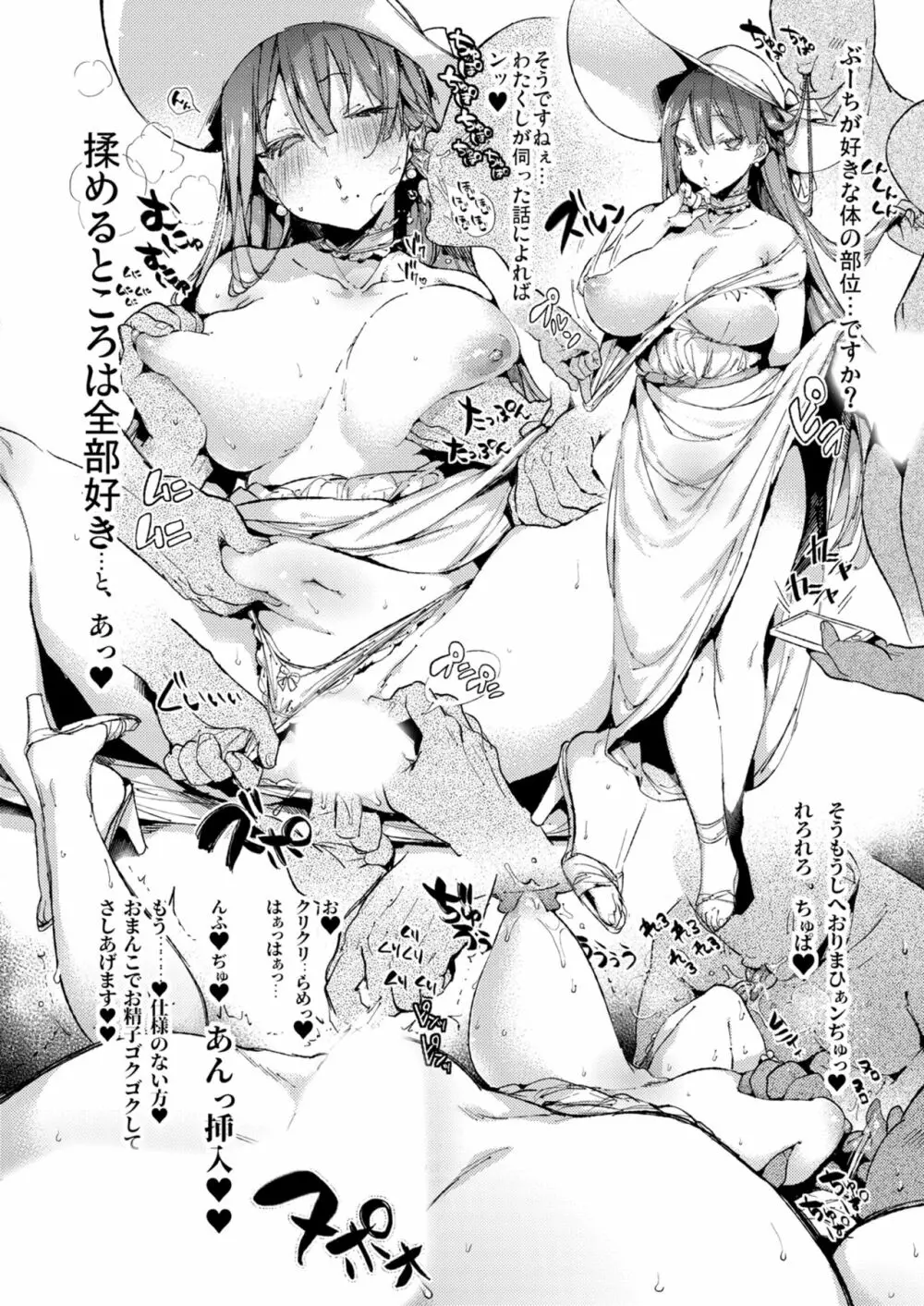 夏のお嬢さんがゆきずりおまんこしてくれる【フルカラー版】 - page27
