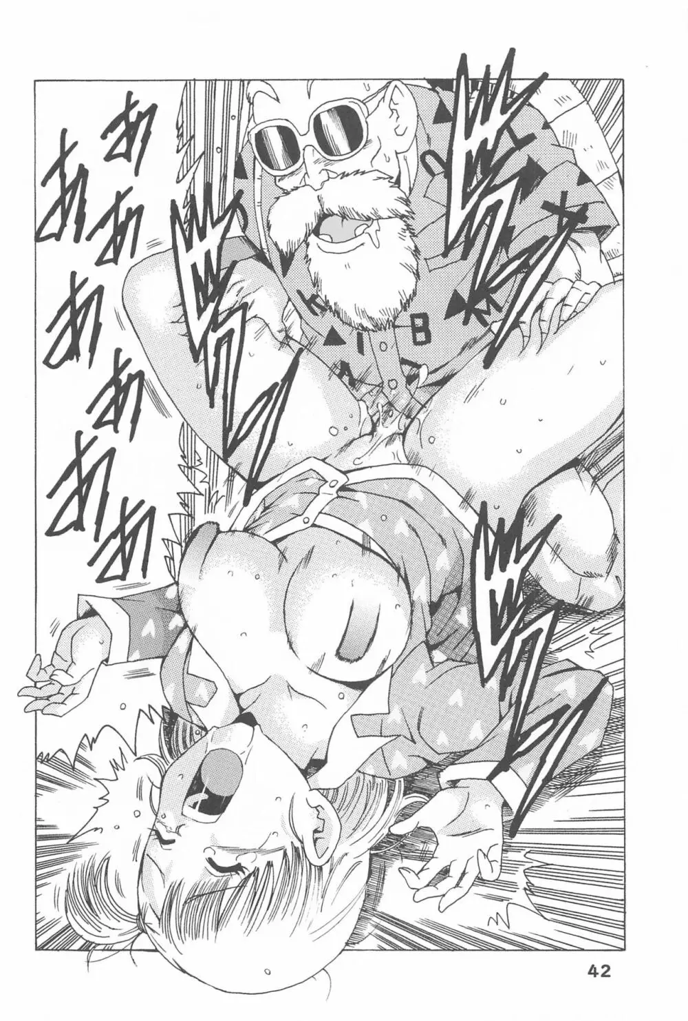ブルマの最強への道 - page43
