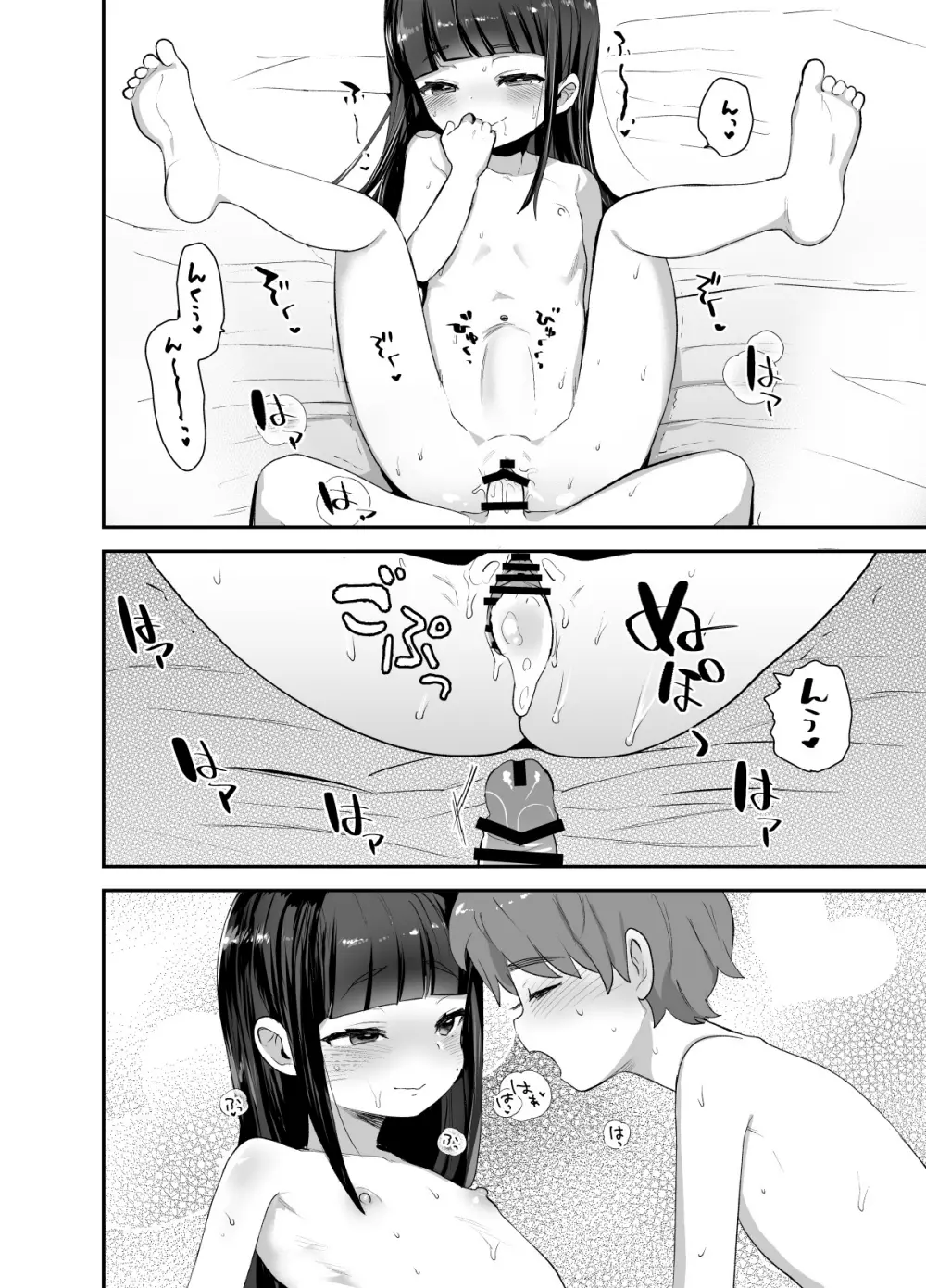 初物大好きハツさんが初めて巨根に負ける話 - page23