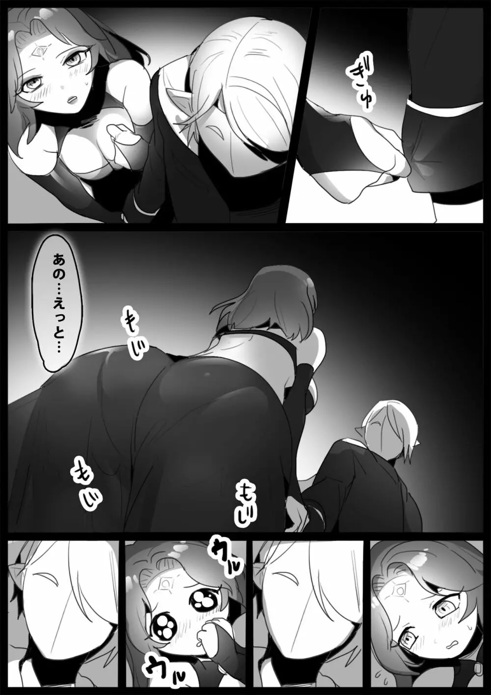 魔法少女、最終回で苗床にされるし仲間は洗脳闇堕ちする - page12