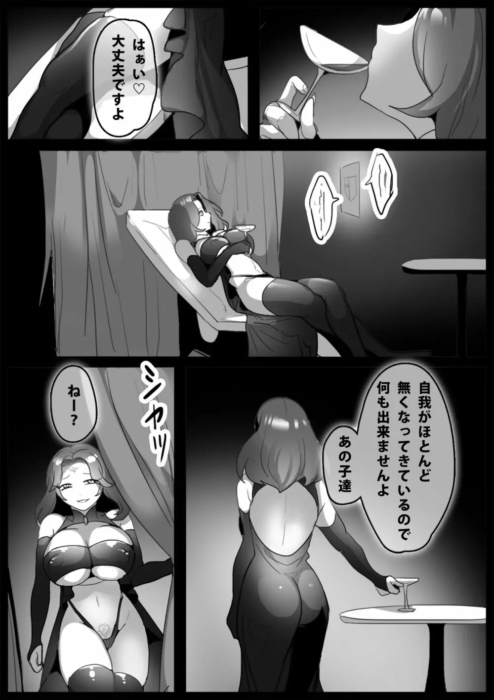 魔法少女、最終回で苗床にされるし仲間は洗脳闇堕ちする - page30