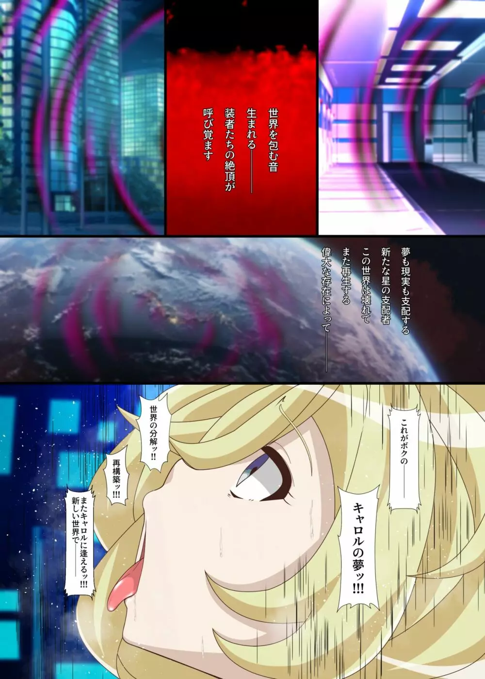 終音 -LastSONG- - page23