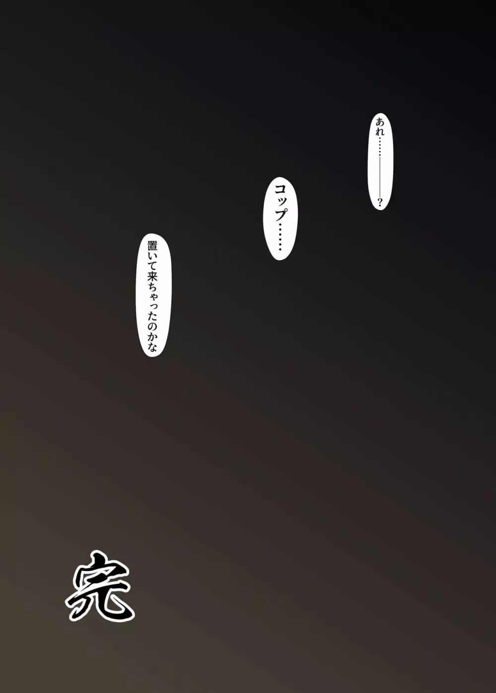 終音 -LastSONG- - page34