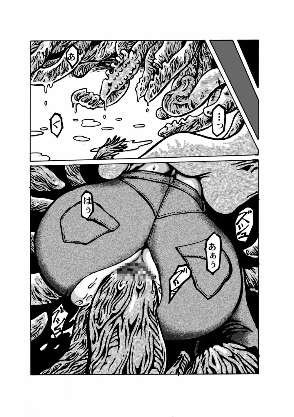 獣炎の夢 - page35