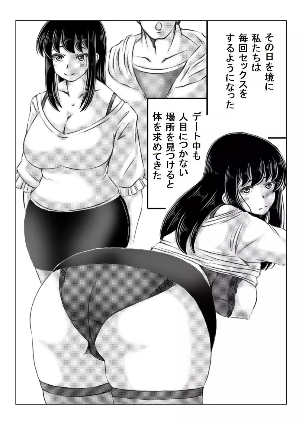 人妻いずみは押しに弱い - page13