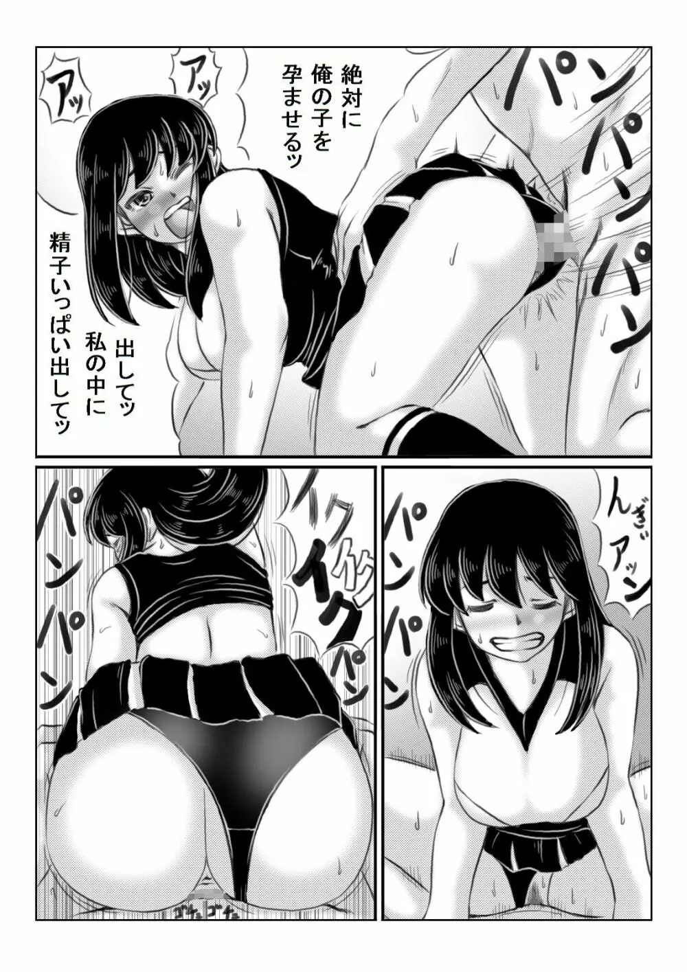 人妻いずみは押しに弱い - page31