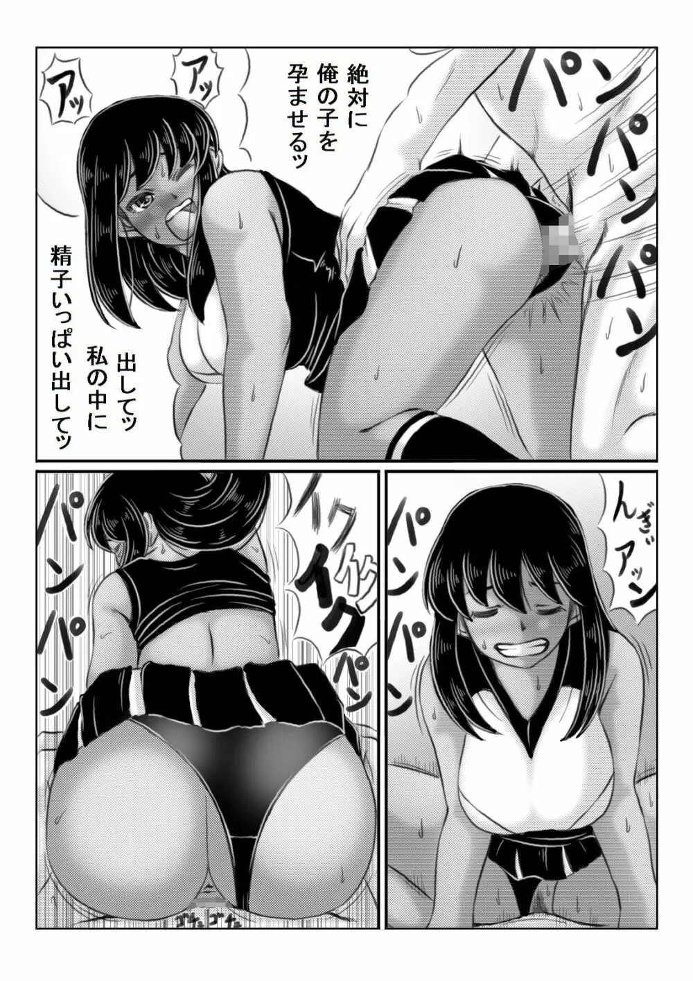 人妻いずみは押しに弱い - page72