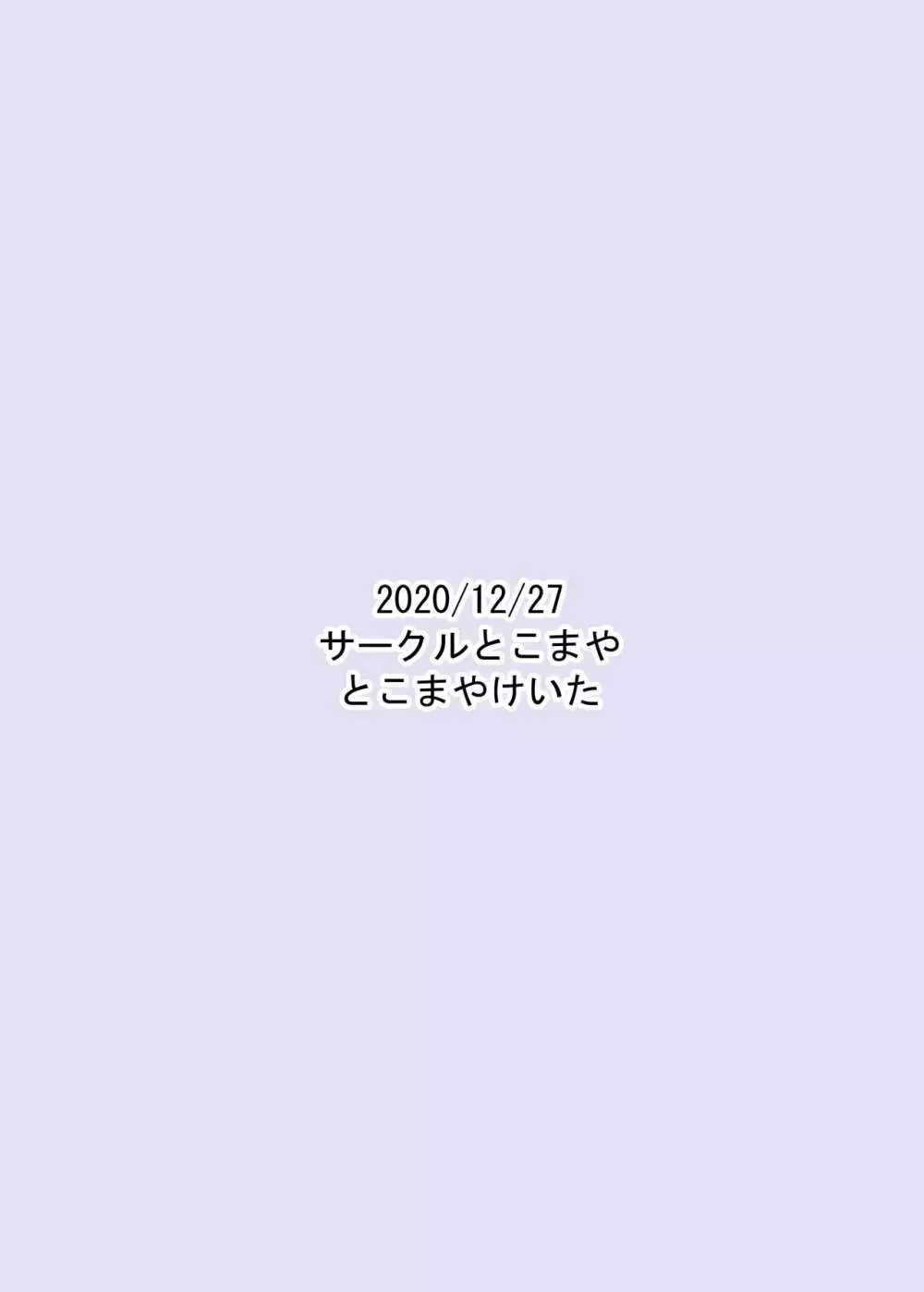 ラビリィとラブラブしたいラビ - page18