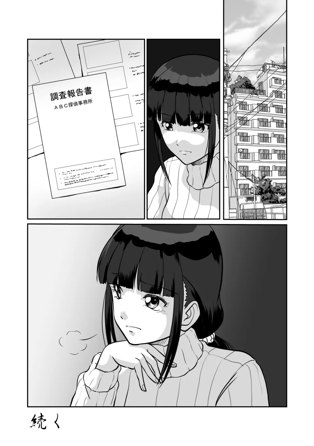 秘密のダブルデート 地味系人妻セフレふたりと初めてのデート - page41