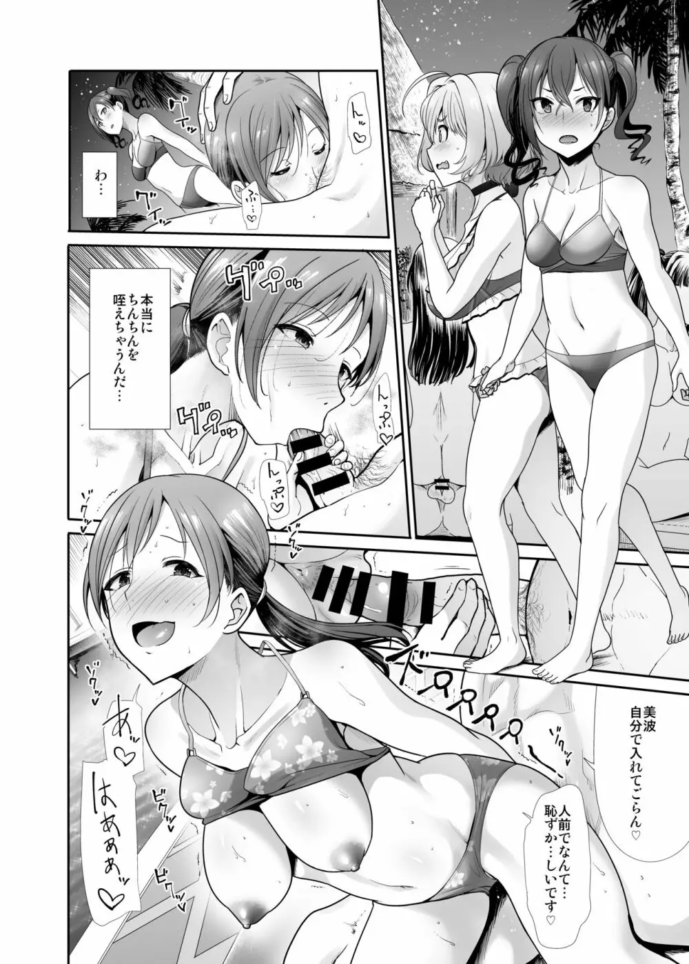 堕落ノ舞踏会 - page11