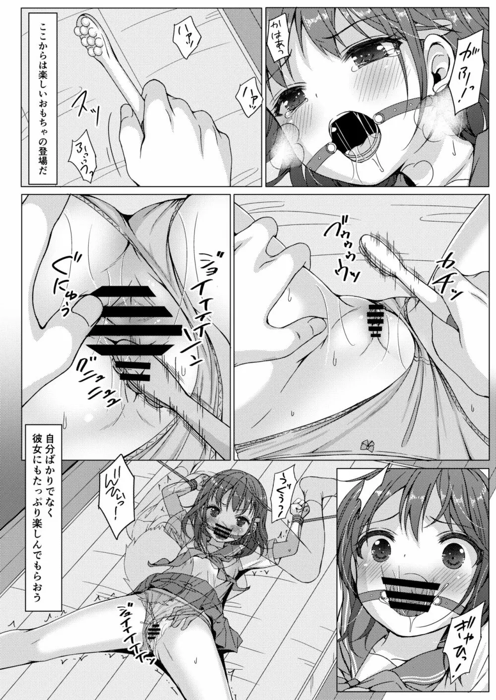 一週間で∞ループしてると気がついたから、校内にヤリ部屋作った！２ - page13