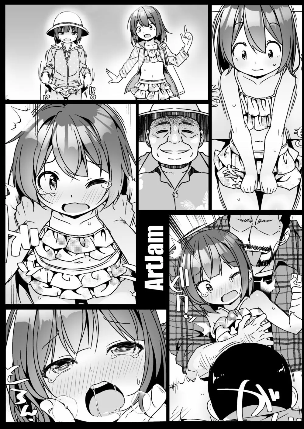JC移動更衣室（偽）4～祐里枝と琴恵～ - page34