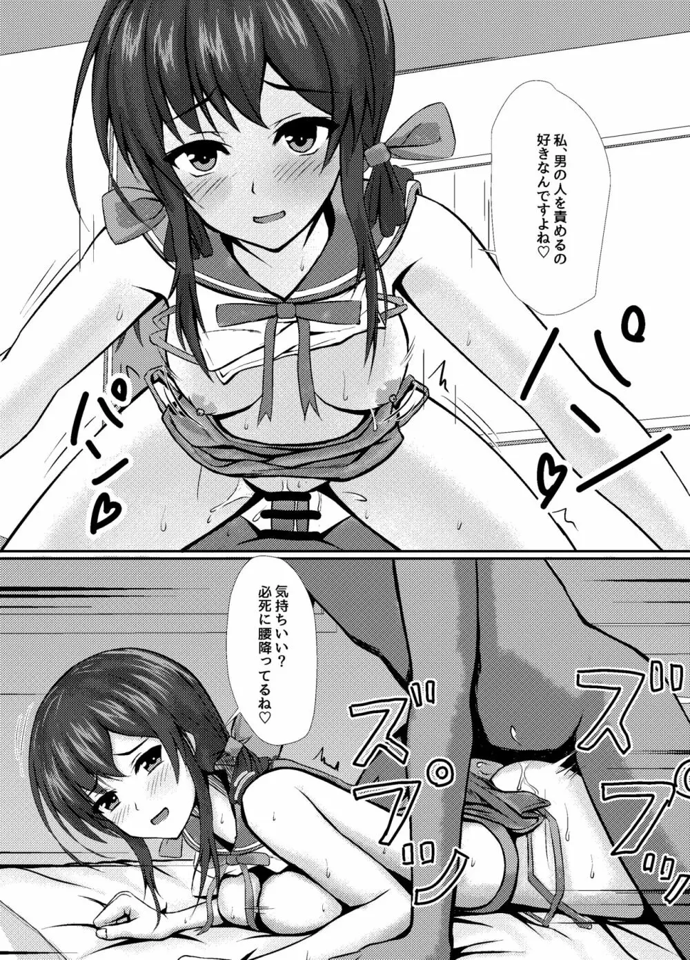 真面目な女の子も裏垢ではHな事してる漫画 - page3